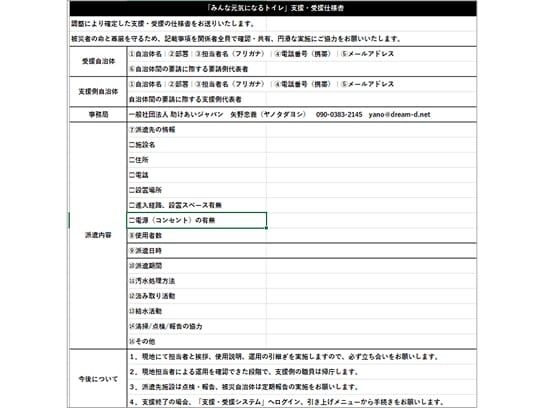 仕様確定画面